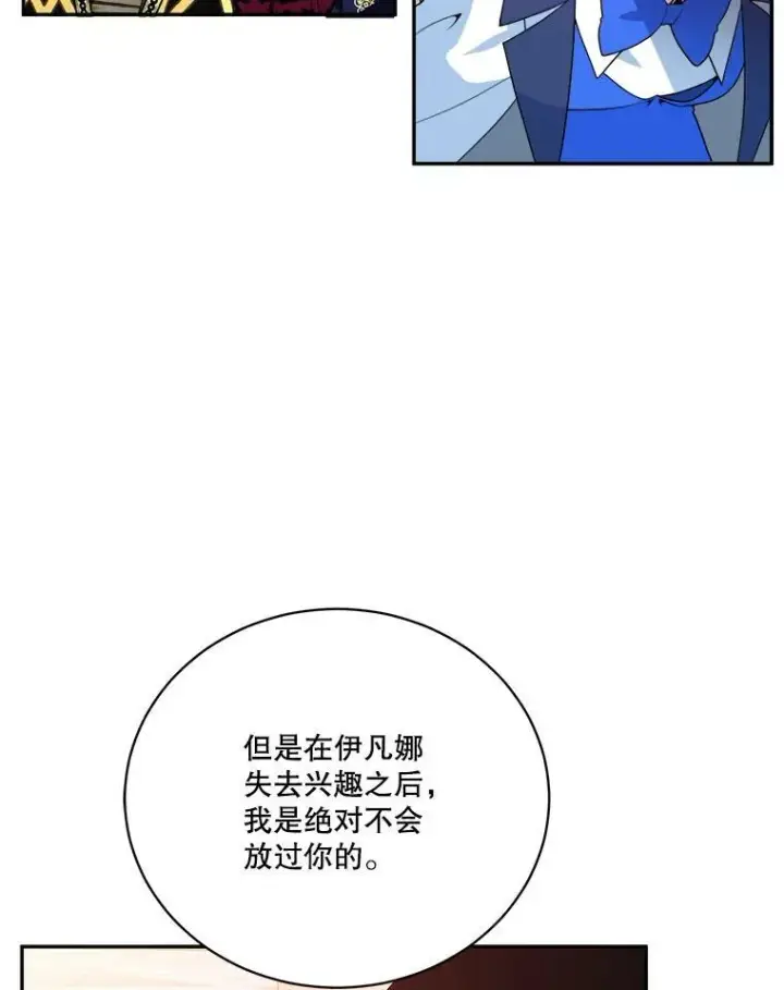 漫画《未来每步都是花路》46.伊兰特一家第74张图