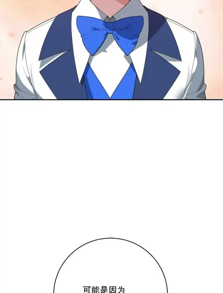 漫画《未来每步都是花路》46.伊兰特一家第84张图