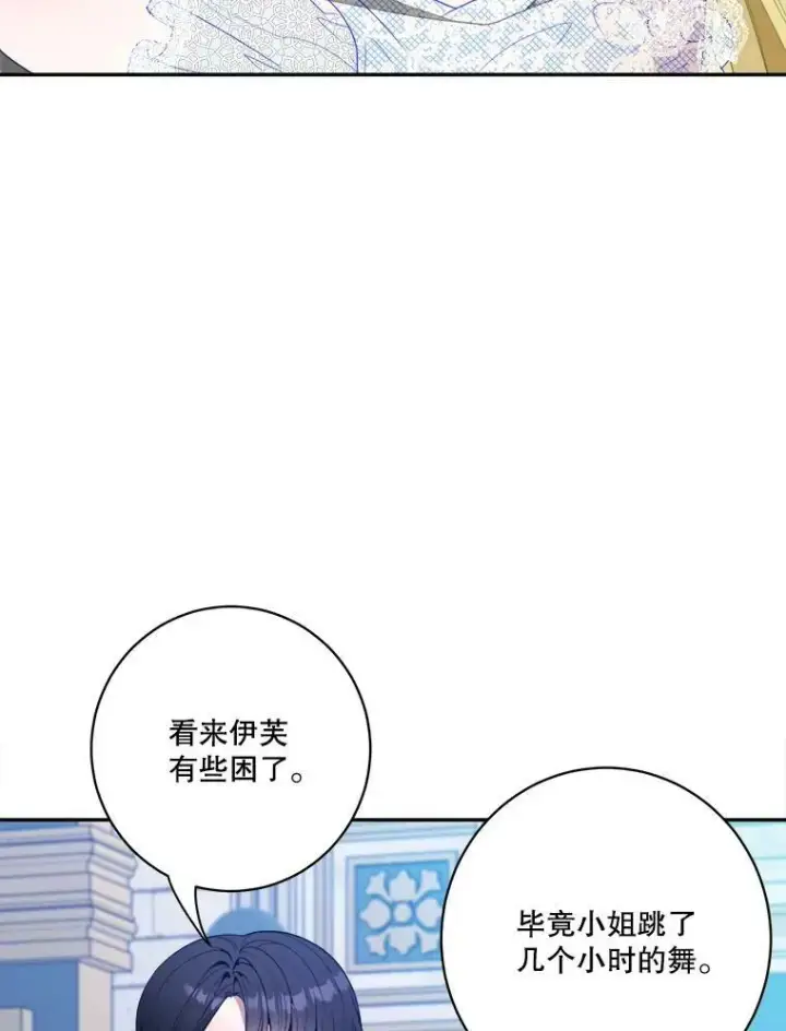 漫画《未来每步都是花路》46.伊兰特一家第88张图