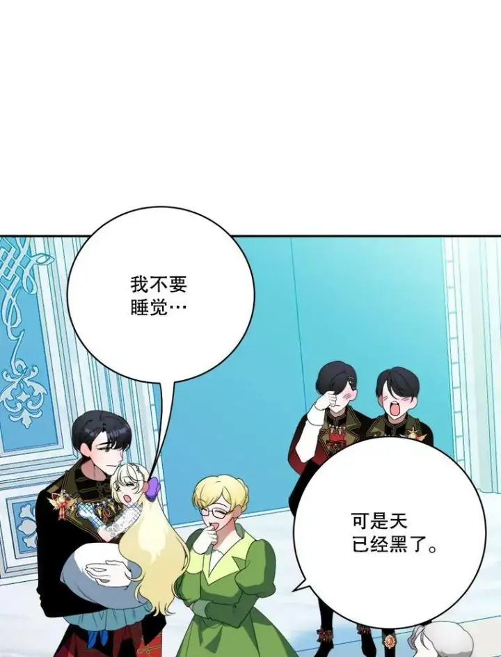 漫画《未来每步都是花路》46.伊兰特一家第90张图
