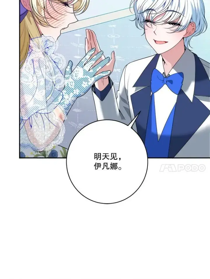 漫画《未来每步都是花路》46.伊兰特一家第95张图
