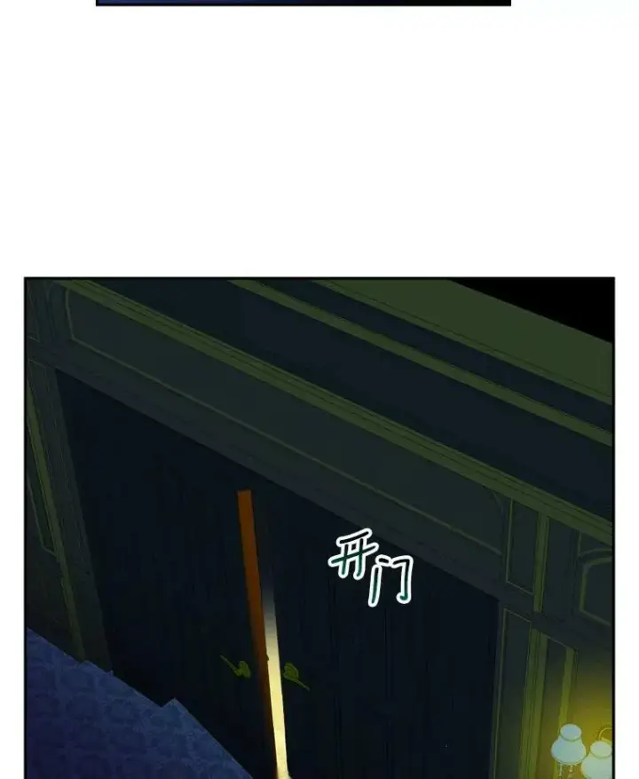 漫画《未来每步都是花路》46.伊兰特一家第98张图