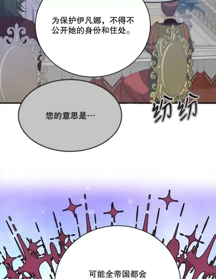 漫画《未来每步都是花路》47.无法得知的病因第100张图