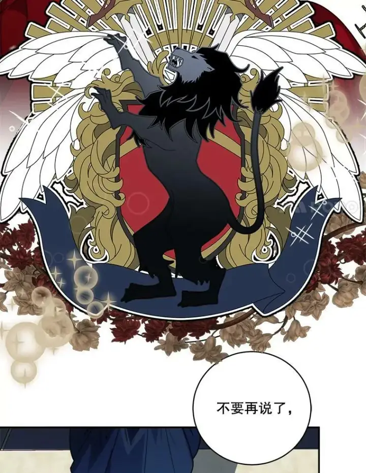 漫画《未来每步都是花路》47.无法得知的病因第102张图