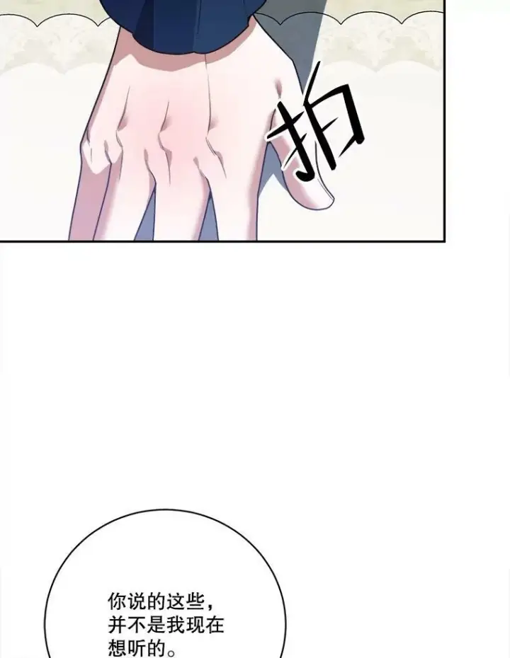 漫画《未来每步都是花路》47.无法得知的病因第103张图