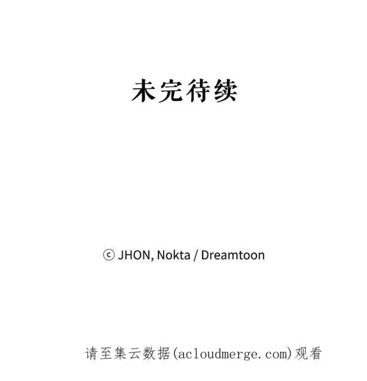 漫画《未来每步都是花路》47.无法得知的病因第107张图
