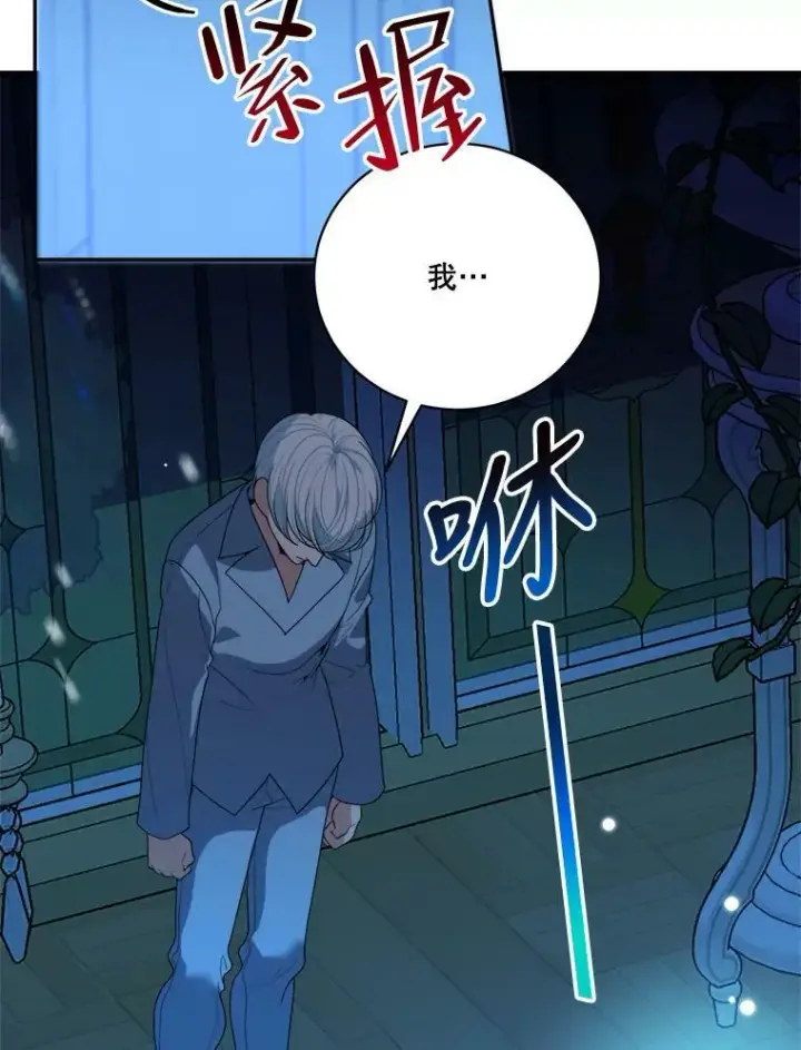 漫画《未来每步都是花路》47.无法得知的病因第12张图