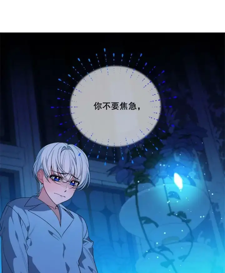 漫画《未来每步都是花路》47.无法得知的病因第16张图