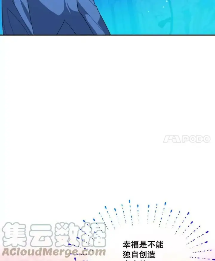漫画《未来每步都是花路》47.无法得知的病因第17张图