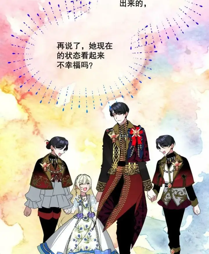 漫画《未来每步都是花路》47.无法得知的病因第18张图