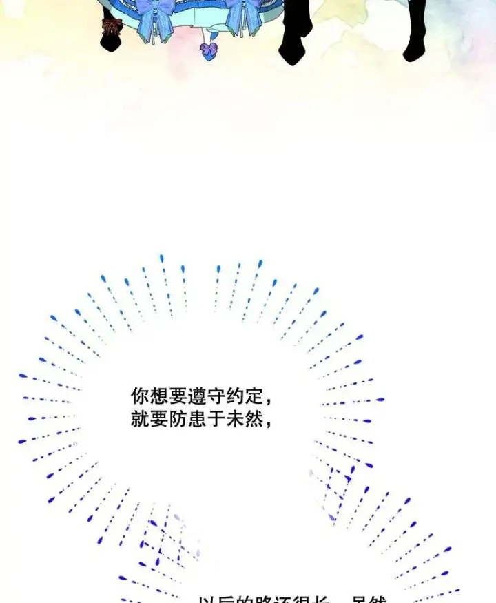 漫画《未来每步都是花路》47.无法得知的病因第19张图
