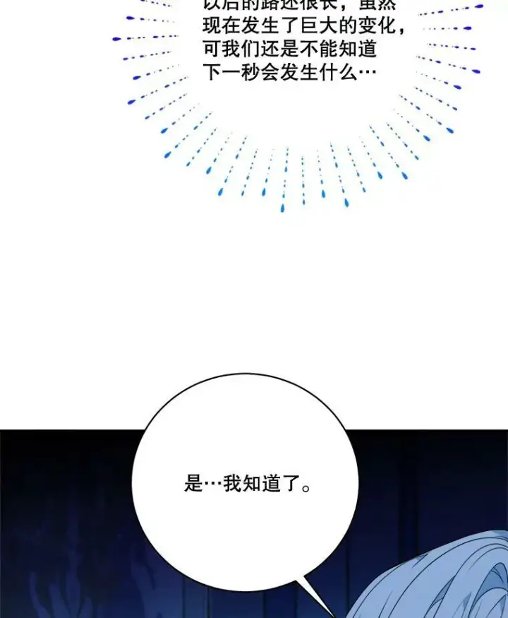 漫画《未来每步都是花路》47.无法得知的病因第20张图