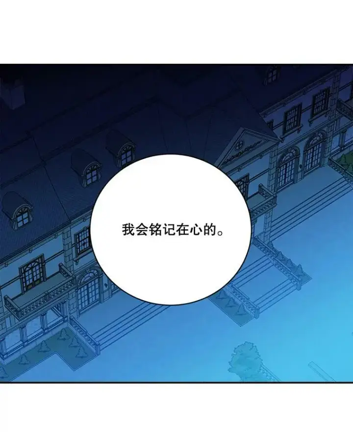 漫画《未来每步都是花路》47.无法得知的病因第22张图
