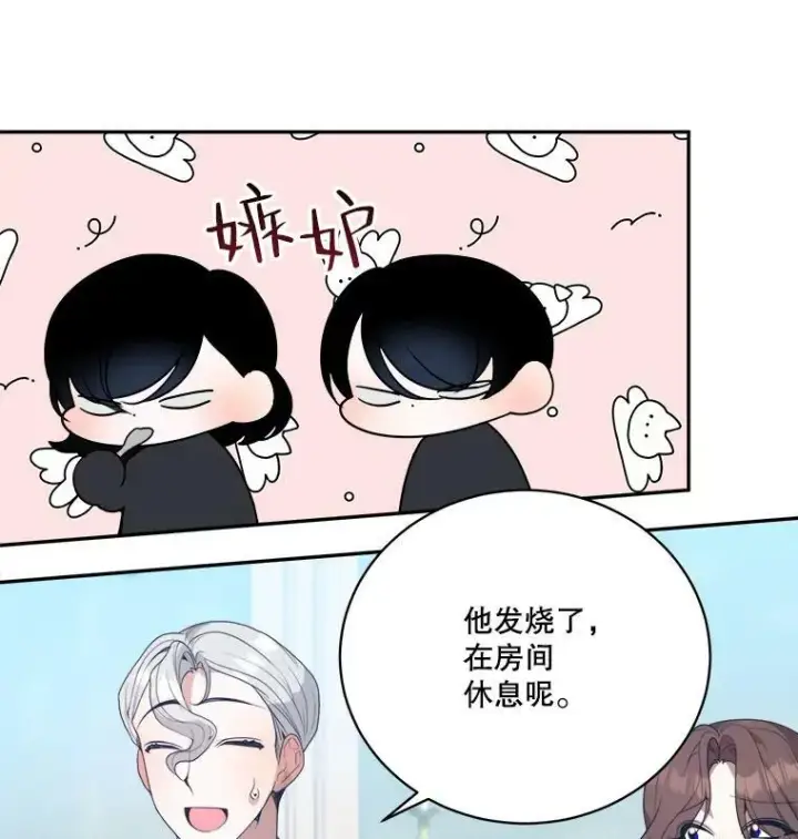 漫画《未来每步都是花路》47.无法得知的病因第27张图