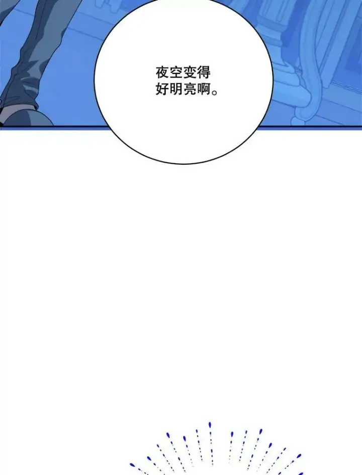 漫画《未来每步都是花路》47.无法得知的病因第3张图