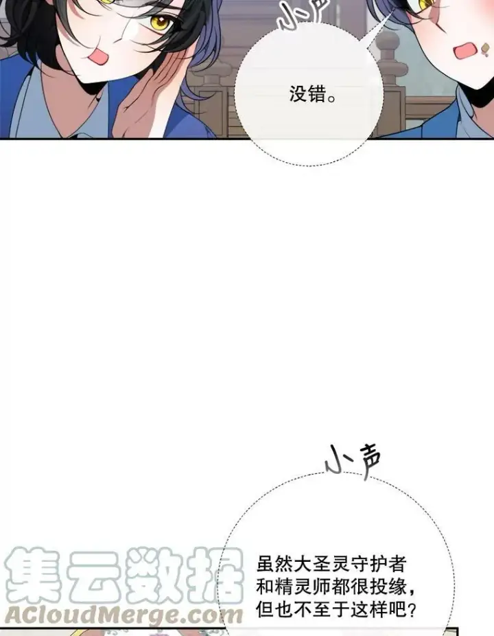 漫画《未来每步都是花路》47.无法得知的病因第33张图