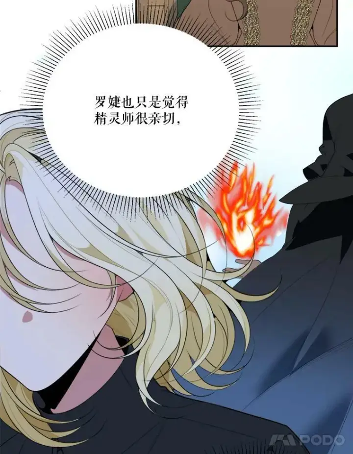 漫画《未来每步都是花路》47.无法得知的病因第36张图