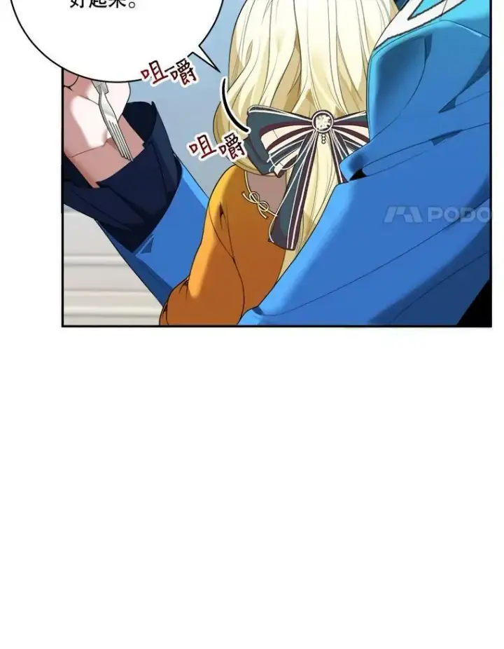 漫画《未来每步都是花路》47.无法得知的病因第39张图