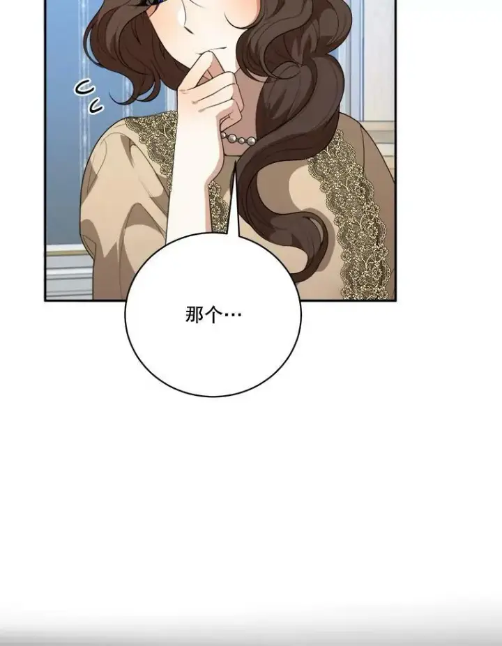 漫画《未来每步都是花路》47.无法得知的病因第47张图
