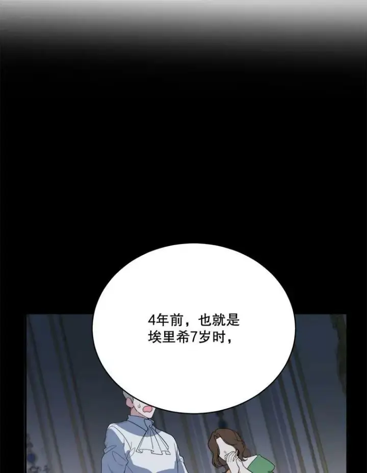 漫画《未来每步都是花路》47.无法得知的病因第48张图
