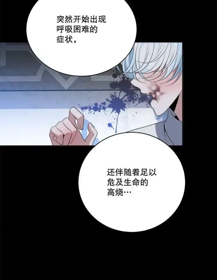 漫画《未来每步都是花路》47.无法得知的病因第50张图