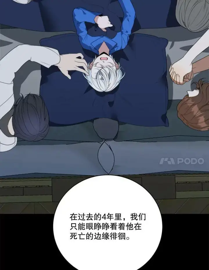漫画《未来每步都是花路》47.无法得知的病因第52张图