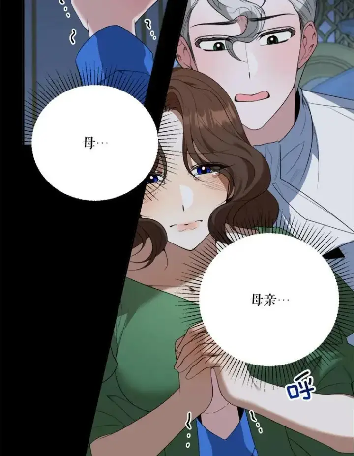 漫画《未来每步都是花路》47.无法得知的病因第54张图