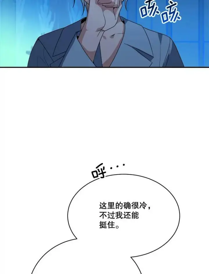 漫画《未来每步都是花路》47.无法得知的病因第6张图