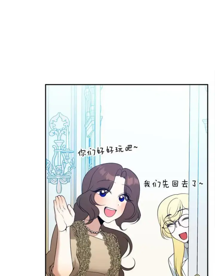 漫画《未来每步都是花路》47.无法得知的病因第66张图