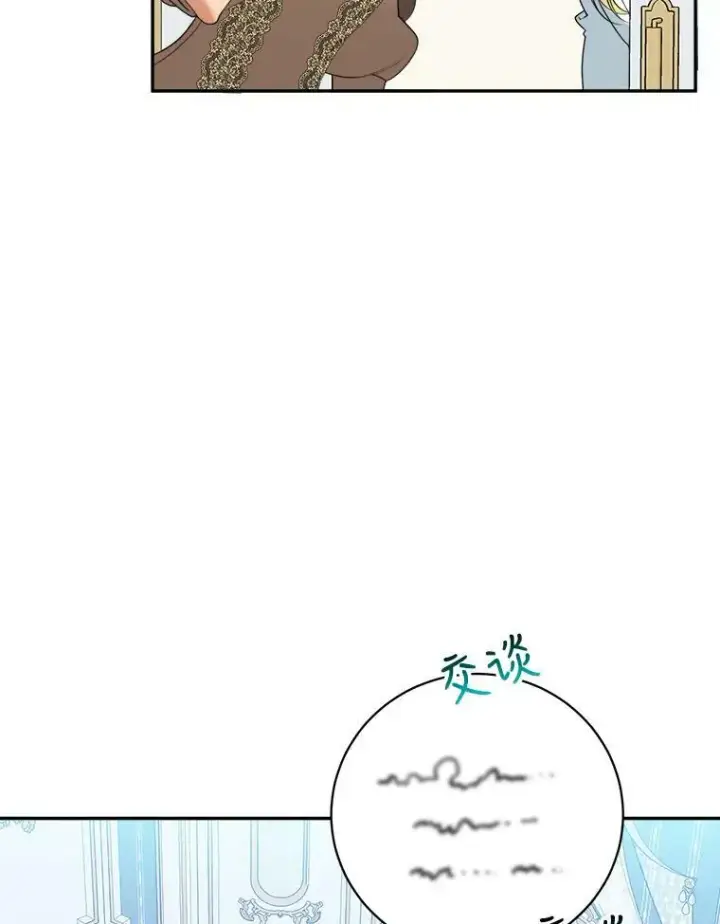 漫画《未来每步都是花路》47.无法得知的病因第67张图
