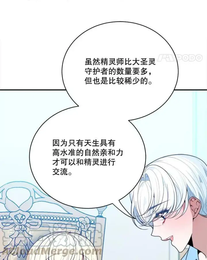 漫画《未来每步都是花路》47.无法得知的病因第69张图