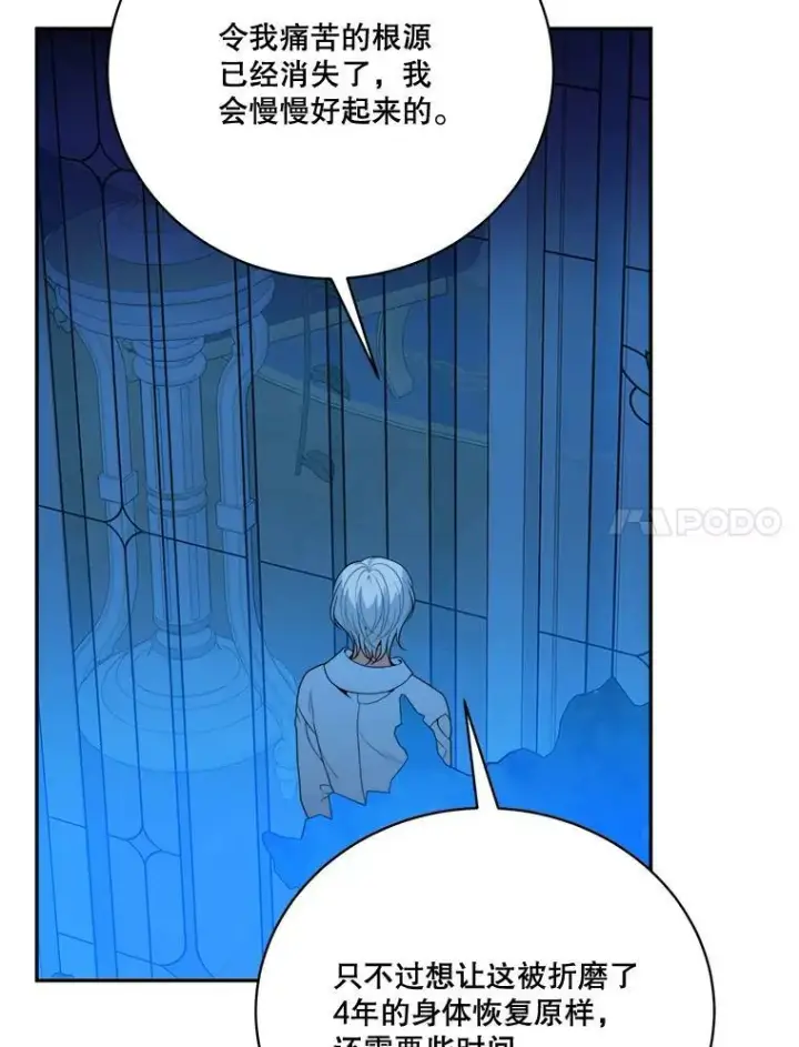 漫画《未来每步都是花路》47.无法得知的病因第7张图