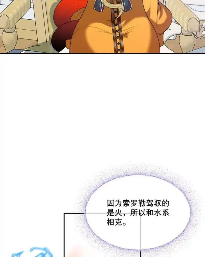 漫画《未来每步都是花路》47.无法得知的病因第78张图
