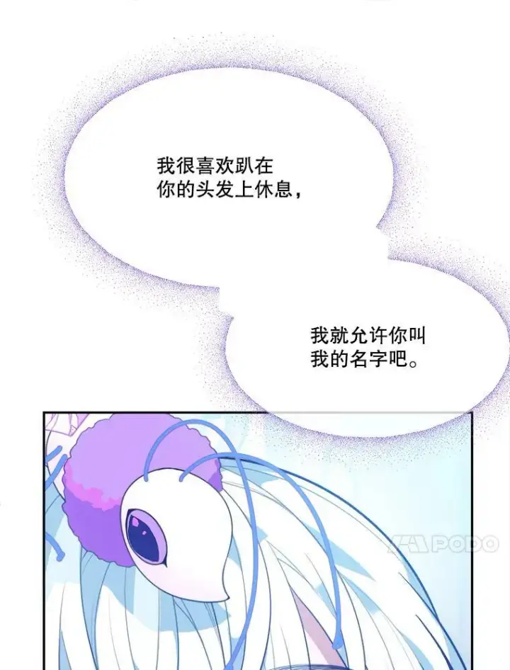 漫画《未来每步都是花路》47.无法得知的病因第82张图