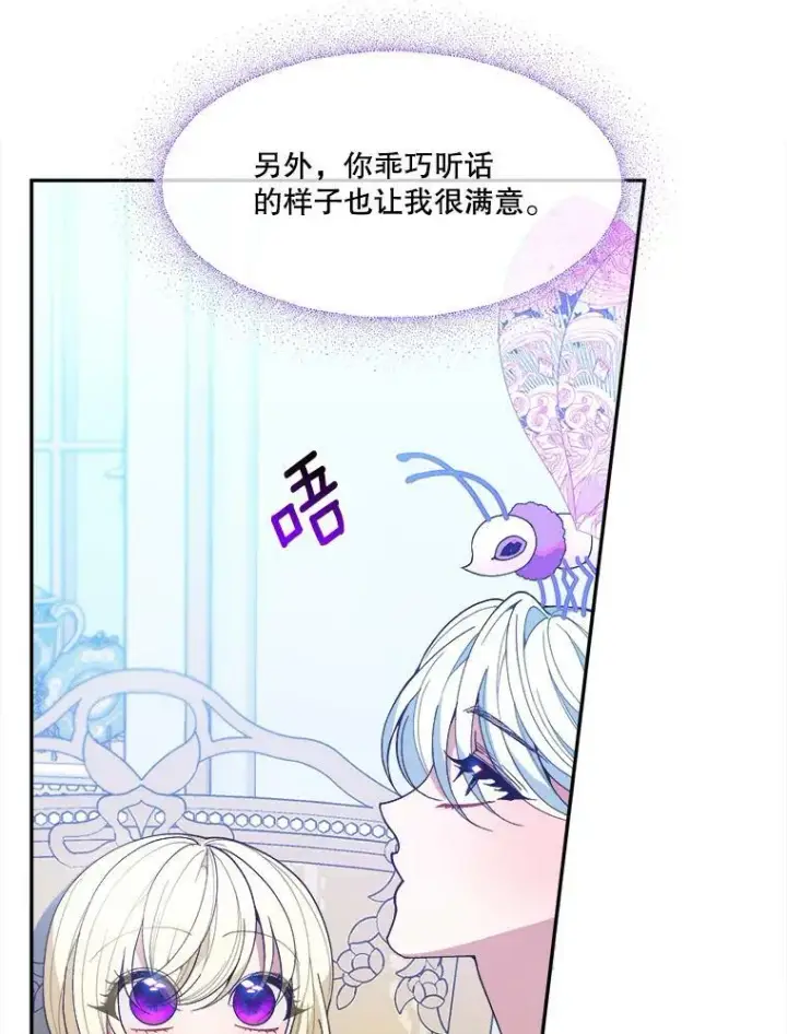 漫画《未来每步都是花路》47.无法得知的病因第84张图