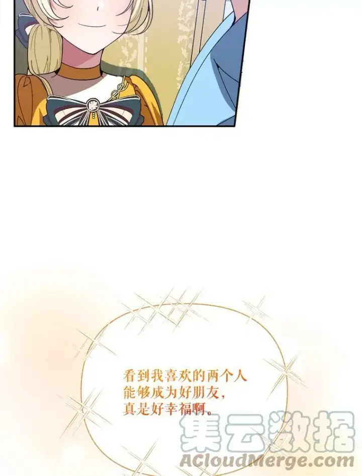 漫画《未来每步都是花路》47.无法得知的病因第85张图