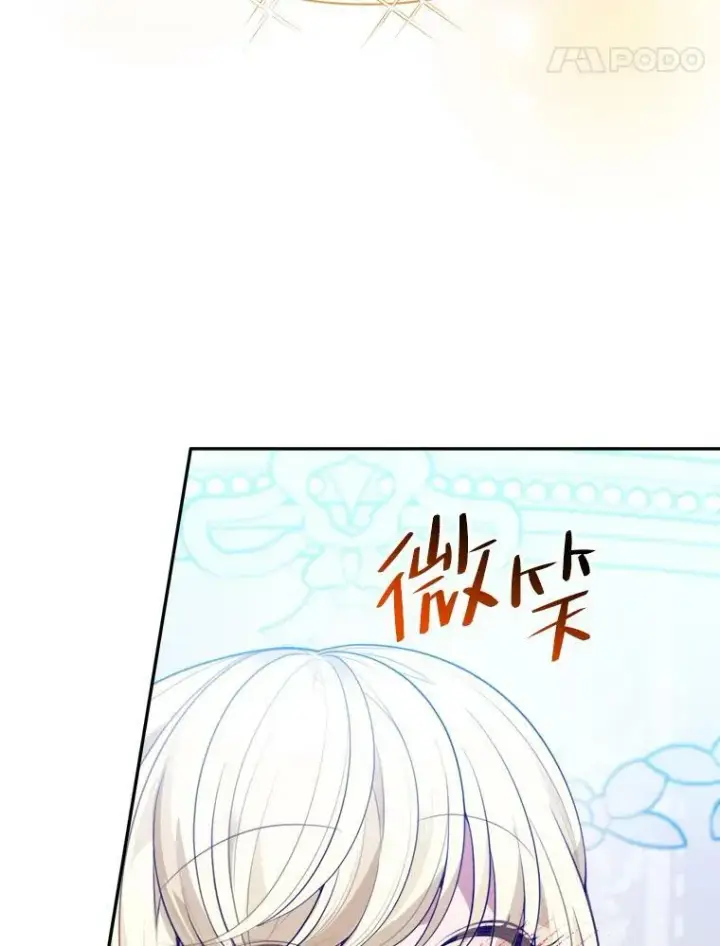 漫画《未来每步都是花路》47.无法得知的病因第86张图