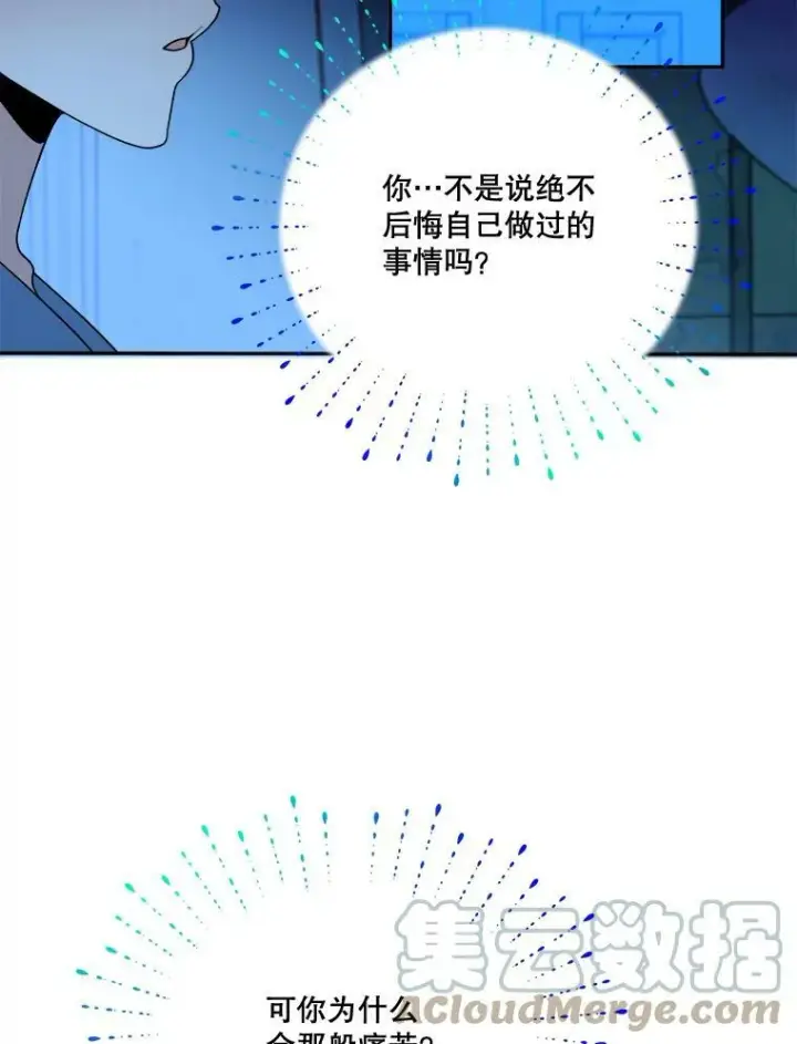 漫画《未来每步都是花路》47.无法得知的病因第9张图