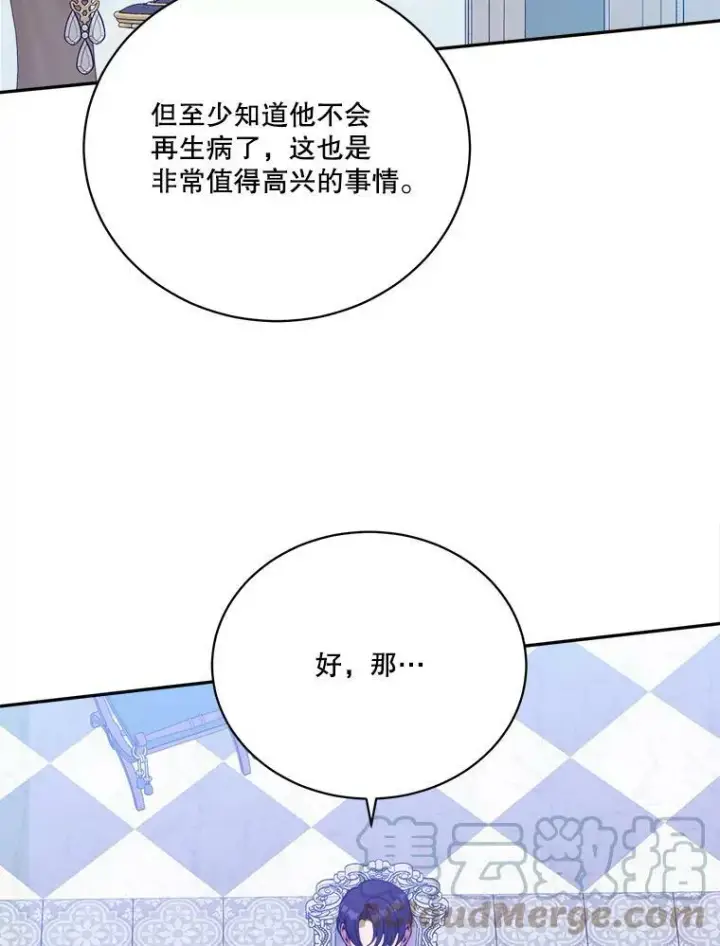 漫画《未来每步都是花路》47.无法得知的病因第93张图