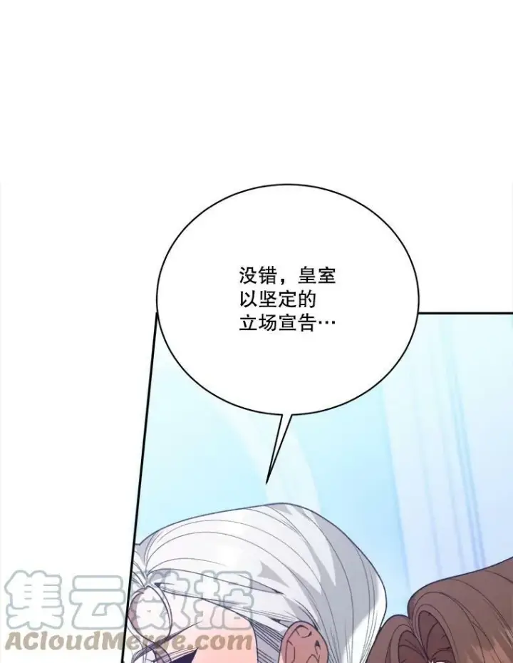 漫画《未来每步都是花路》47.无法得知的病因第97张图