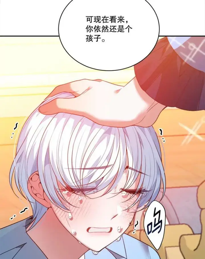 漫画《未来每步都是花路》48.道谢第100张图