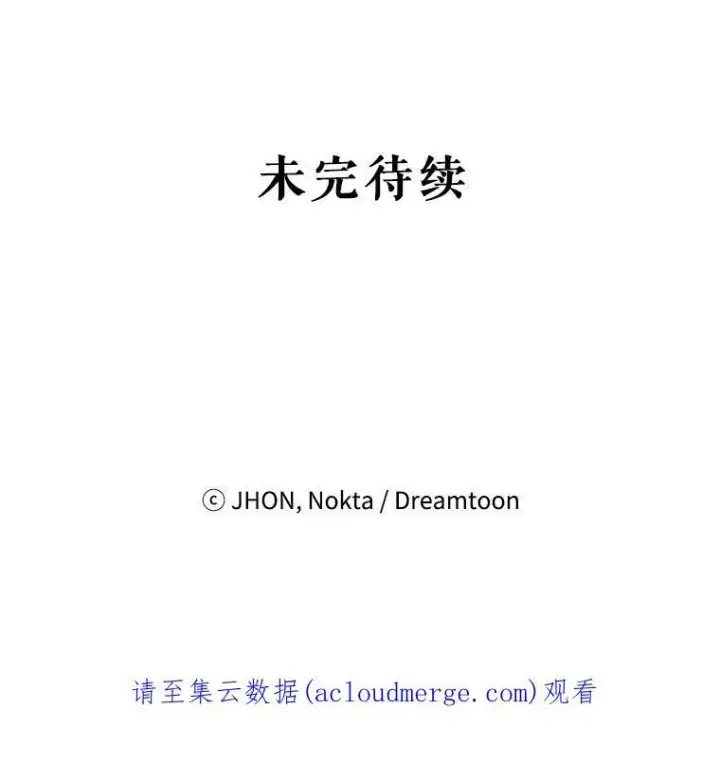 漫画《未来每步都是花路》48.道谢第104张图