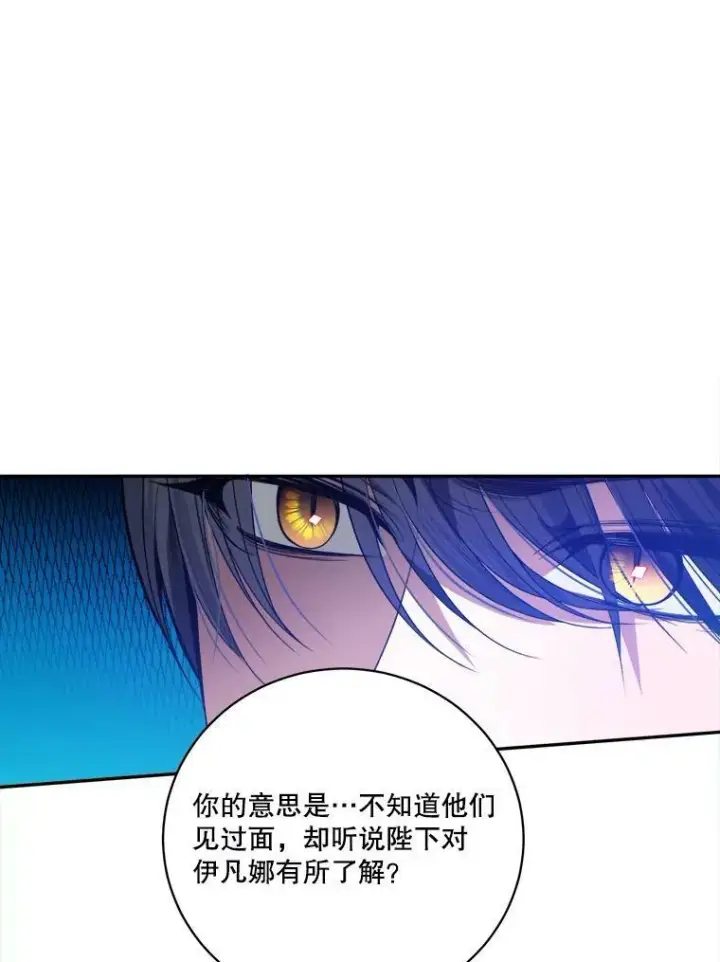 漫画《未来每步都是花路》48.道谢第11张图