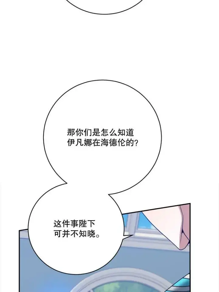 漫画《未来每步都是花路》48.道谢第12张图