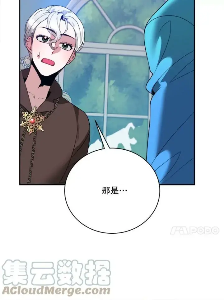 漫画《未来每步都是花路》48.道谢第13张图