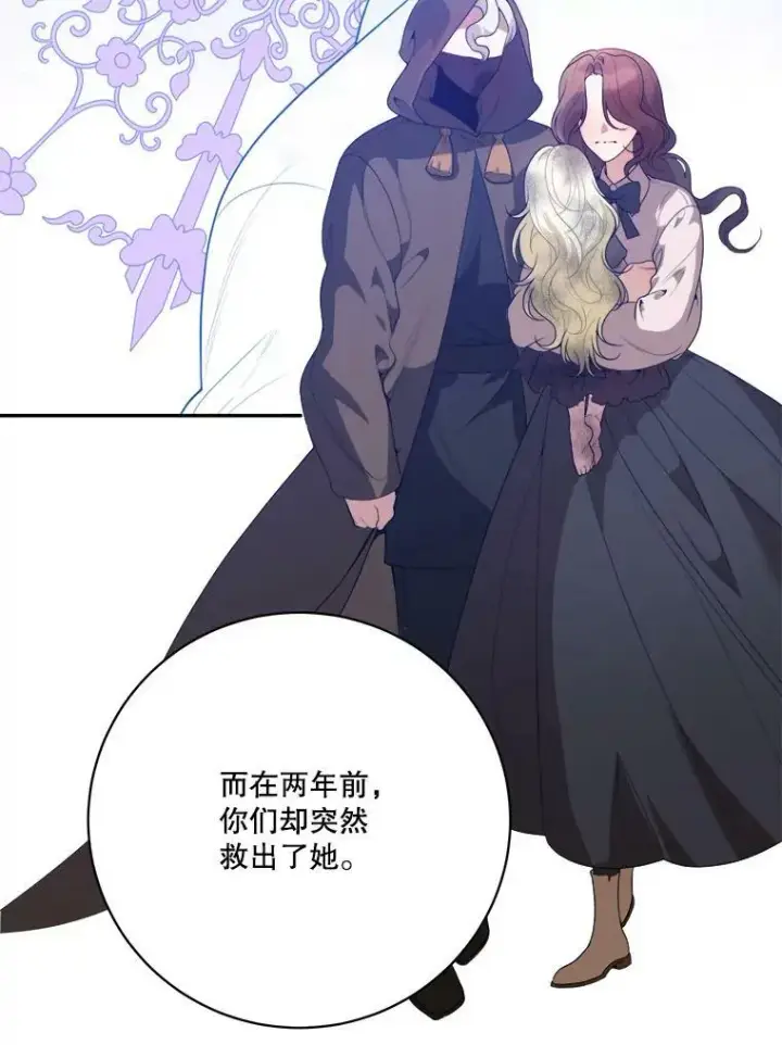 漫画《未来每步都是花路》48.道谢第2张图