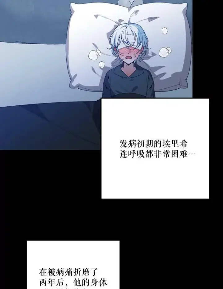 漫画《未来每步都是花路》48.道谢第20张图