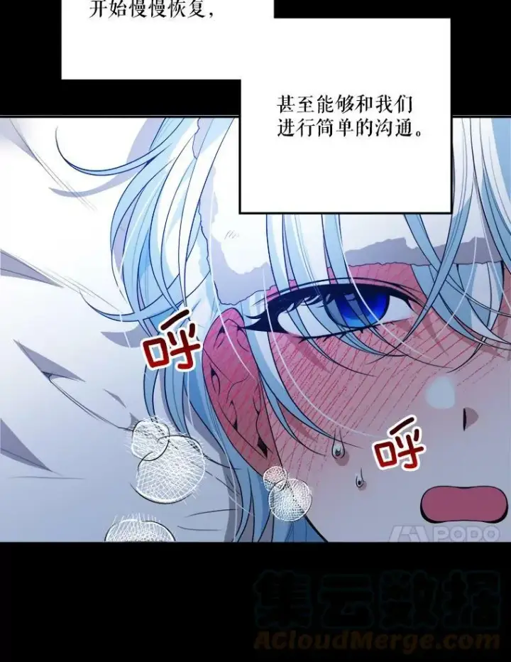 漫画《未来每步都是花路》48.道谢第21张图