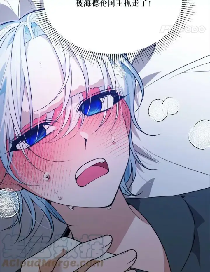 漫画《未来每步都是花路》48.道谢第25张图