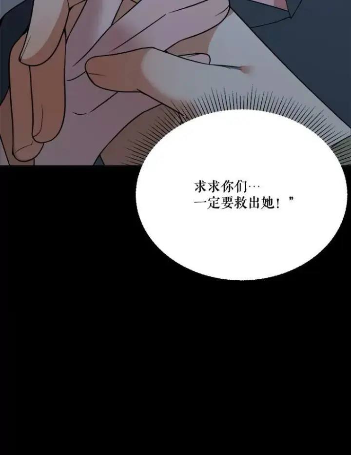漫画《未来每步都是花路》48.道谢第26张图